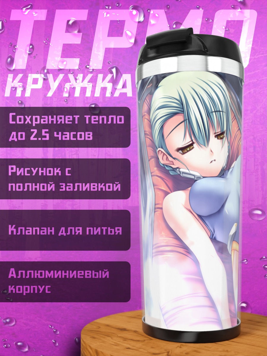 Термокружка Аква в синем