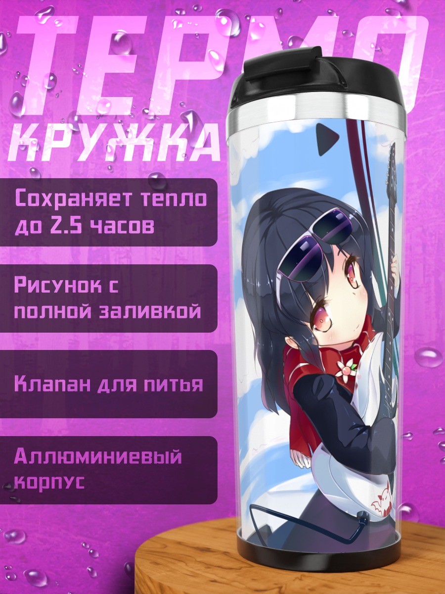 Термокружка Девушка с гитарой