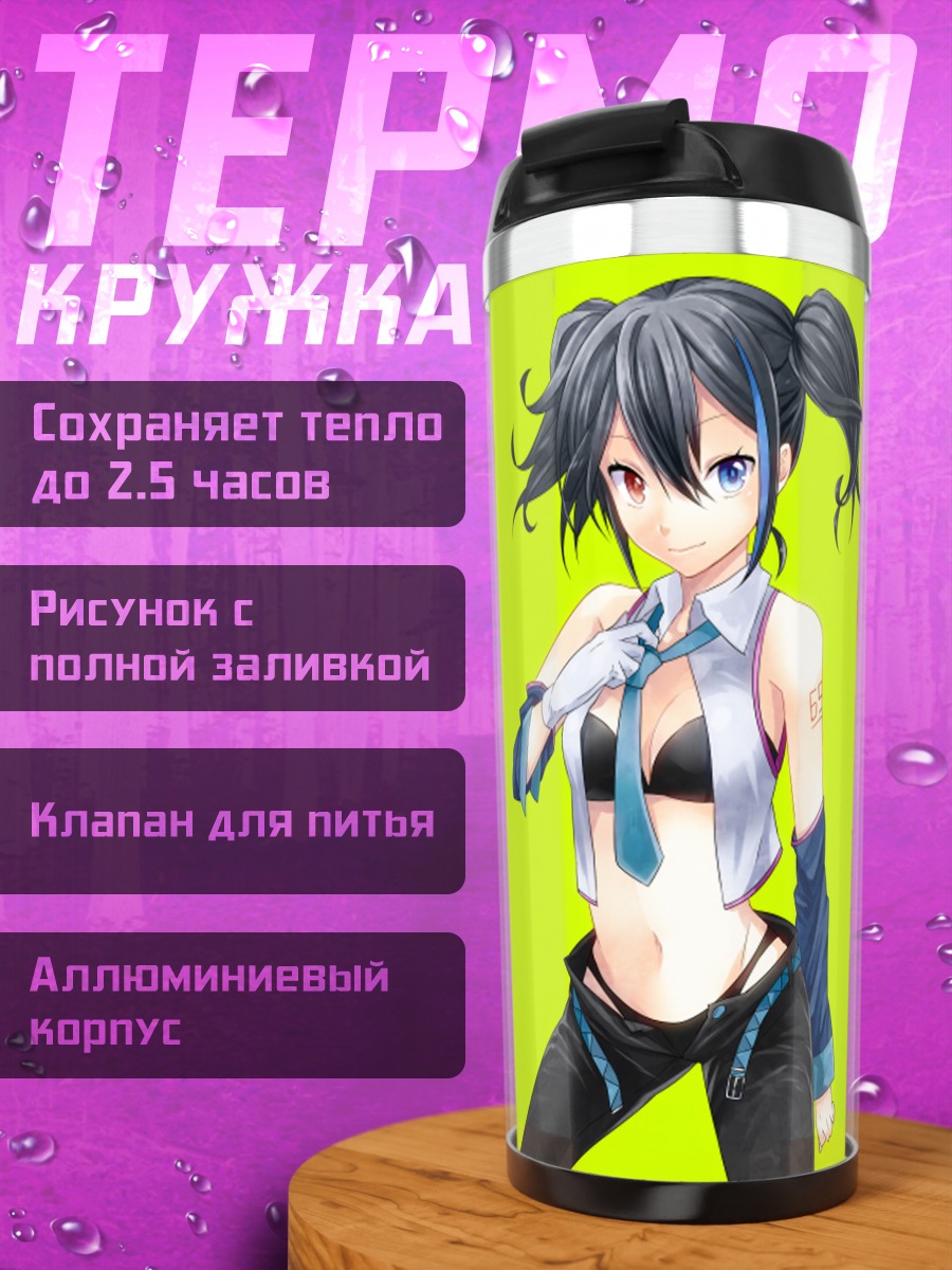 Термокружка Руко Йокунэ