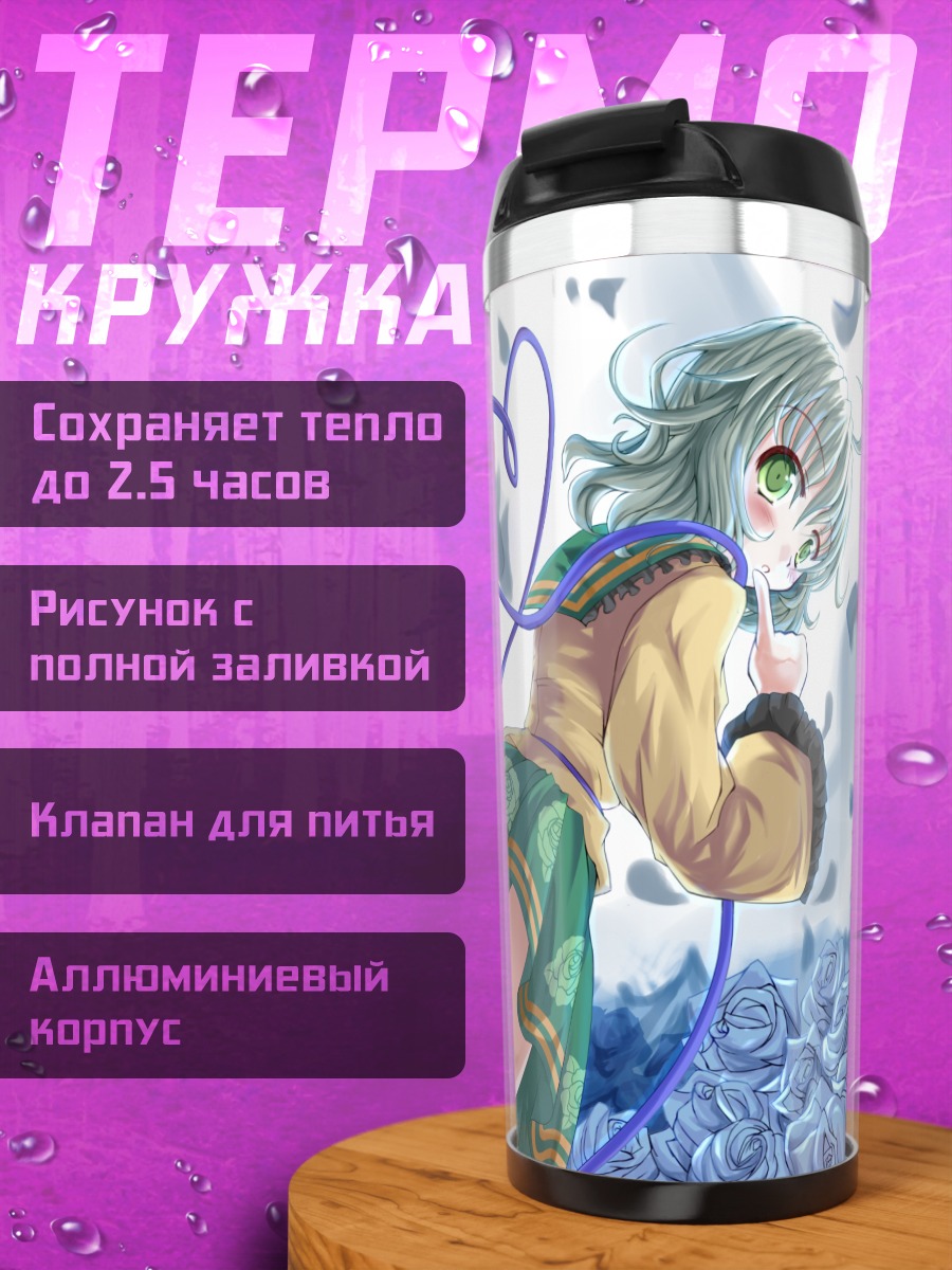 Термокружка Коиши Комейдзи в розах