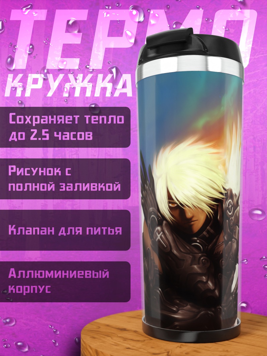 Термокружка Крылья Сумерек