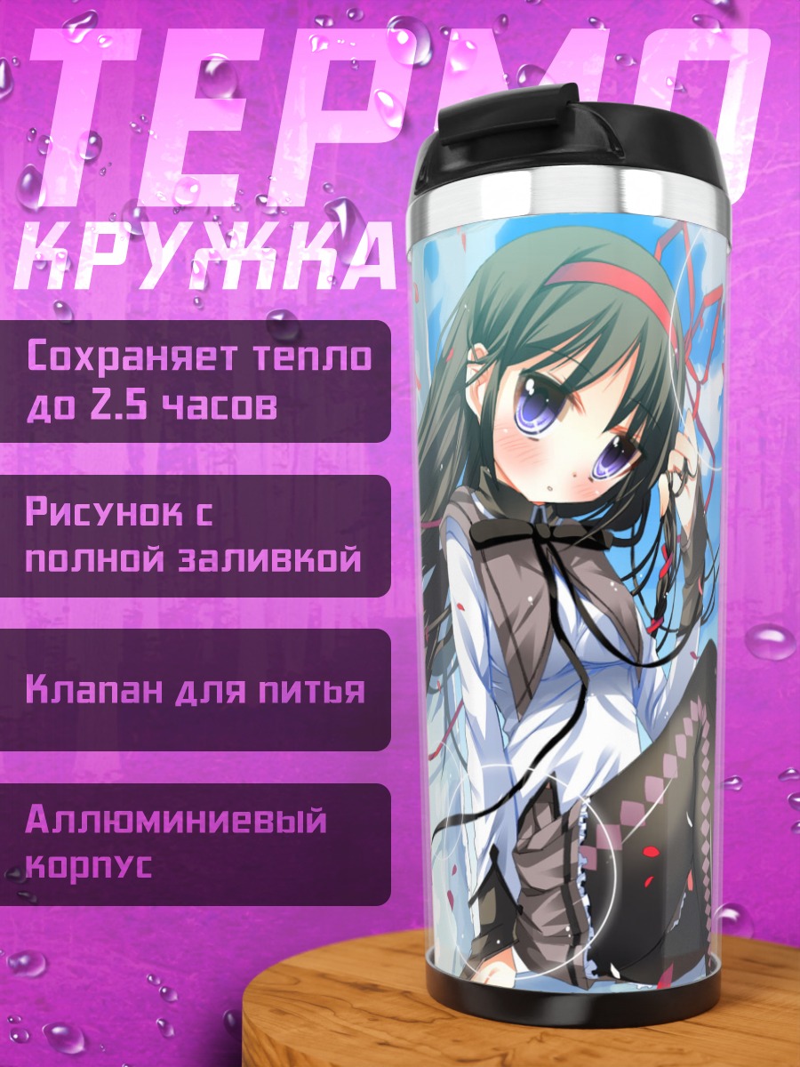 Термокружка Акеми Хомура в лепестках