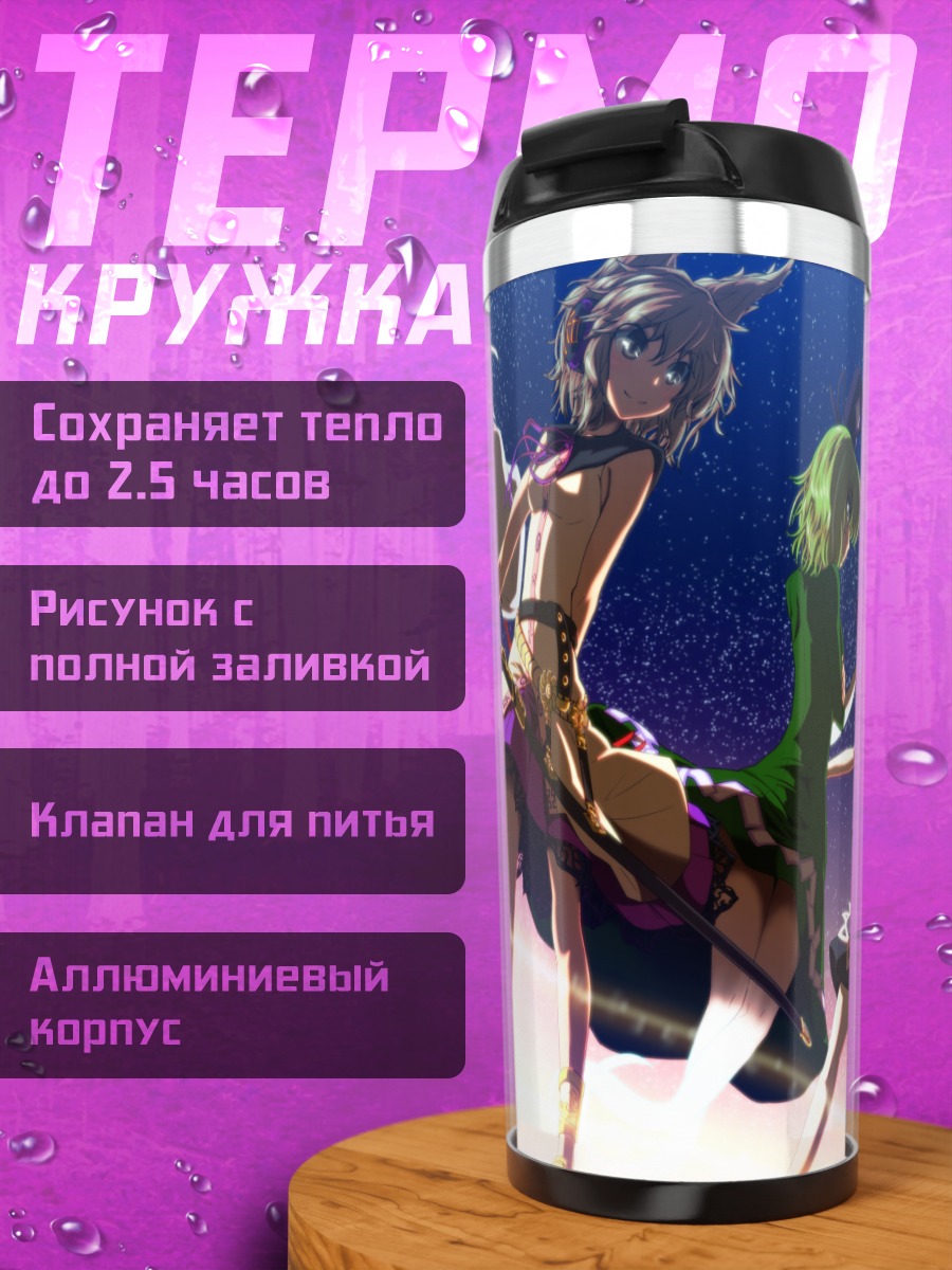 Термокружка Тохо: Мононобэ Футо и подруги