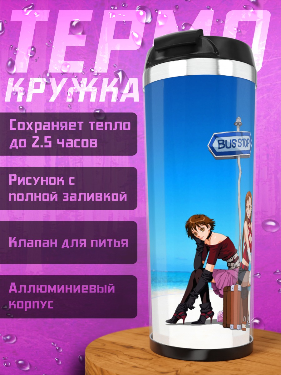 Термокружка Мику Хацунэ на пляже