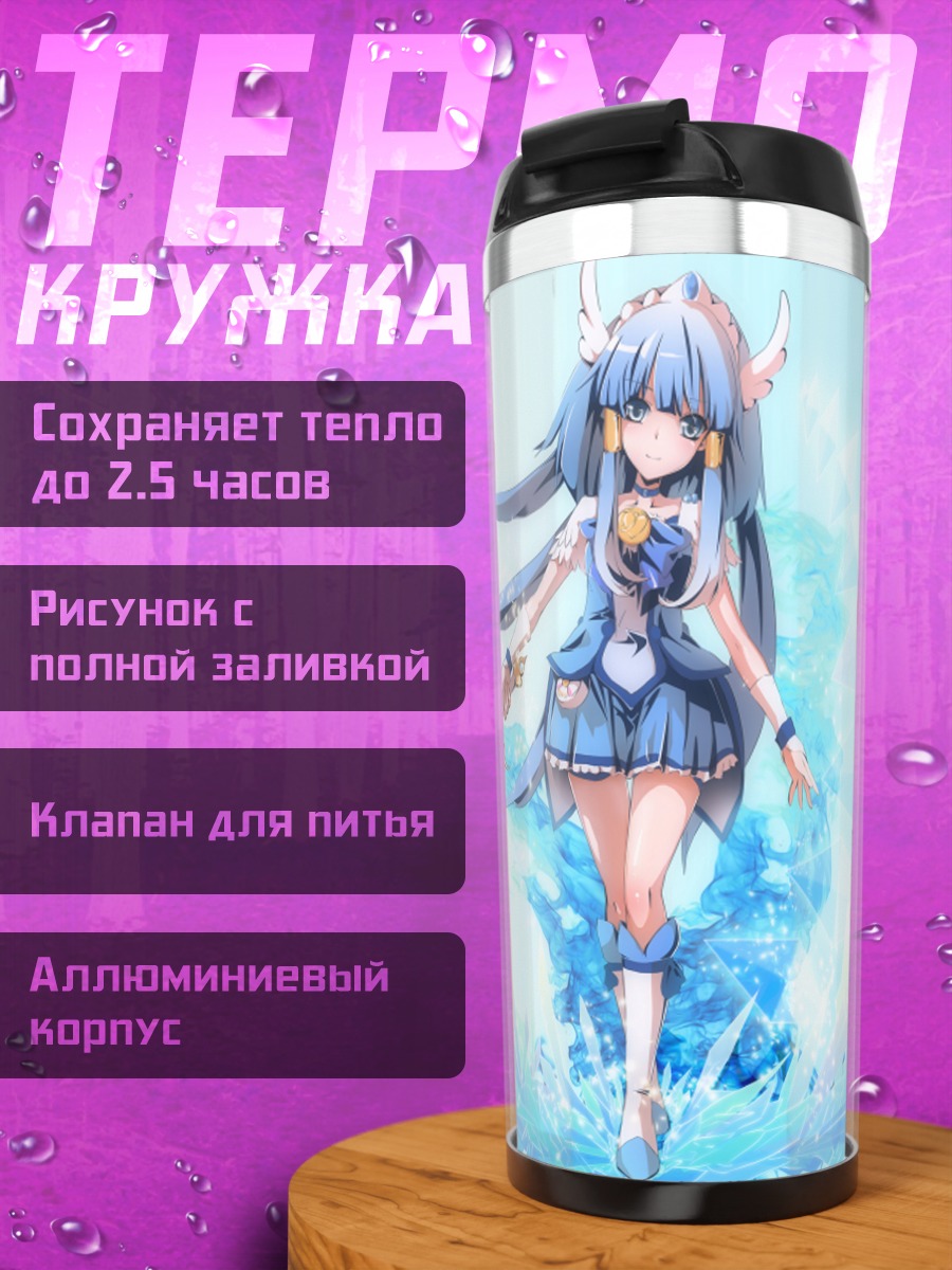Термокружка Рейка Аоки в синем