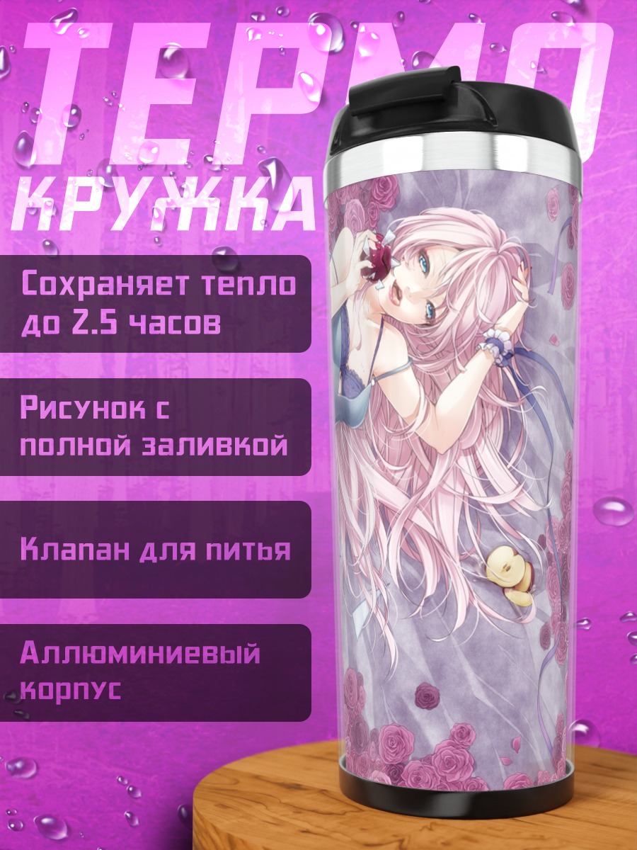 Термокружка Лука Мегурин в розах