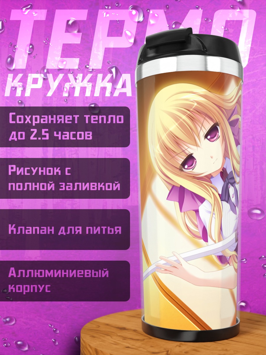 Термокружка Кёко Такачихо с мечом
