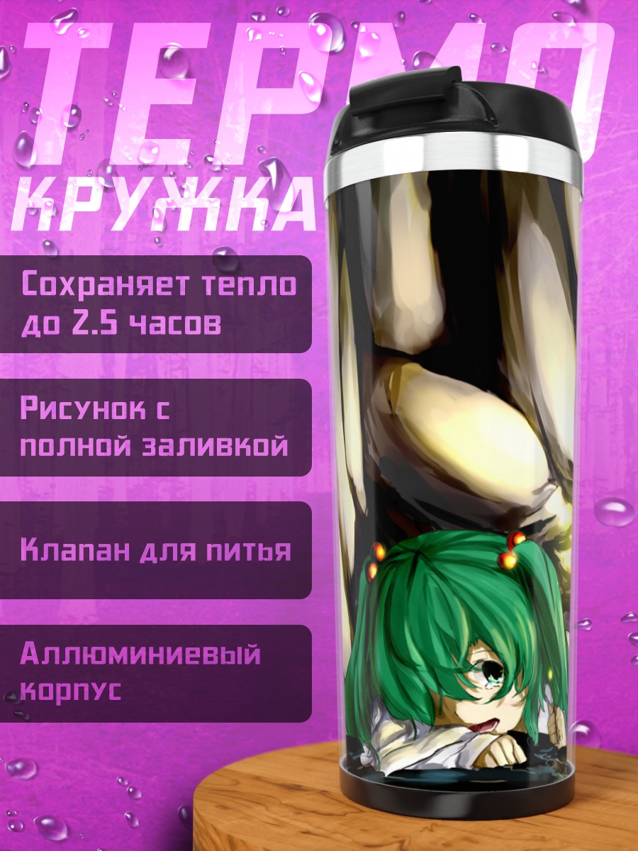 Термокружка Кисуме в бочке