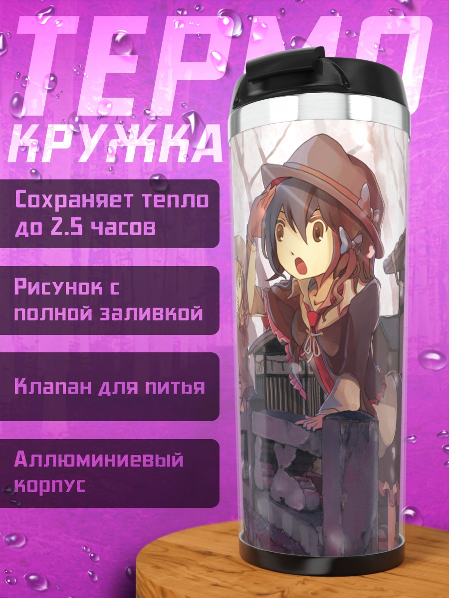 Термокружка Марибель Хан в храме