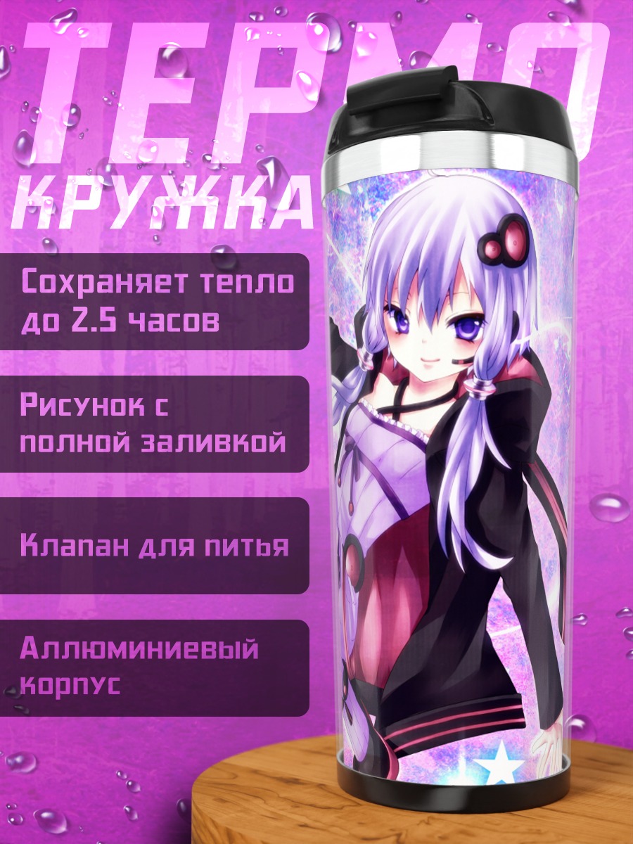 Термокружка Юдзуки Юкари в звездах