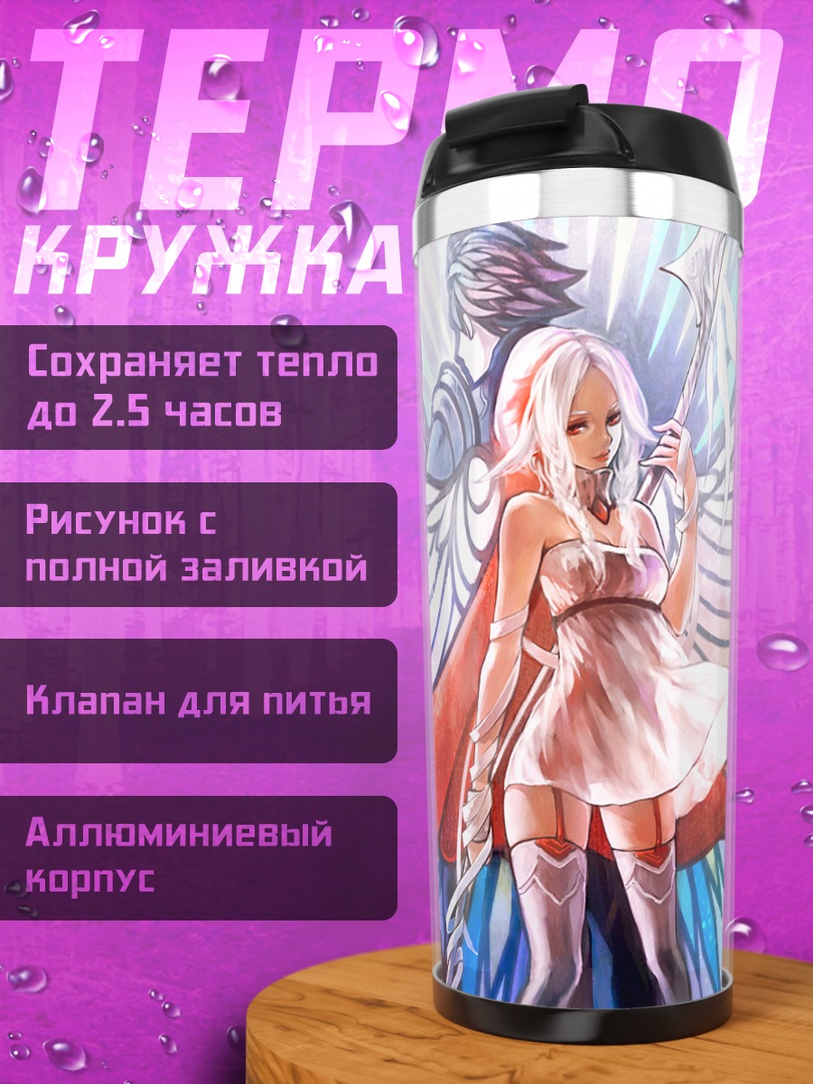 Термокружка Ангел с оружием