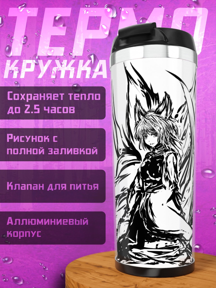 Термокружка Ран Якумо в вихре