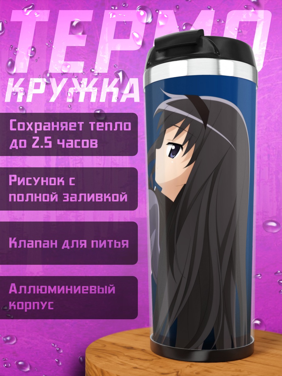 Термокружка Акеми Хомура в платье