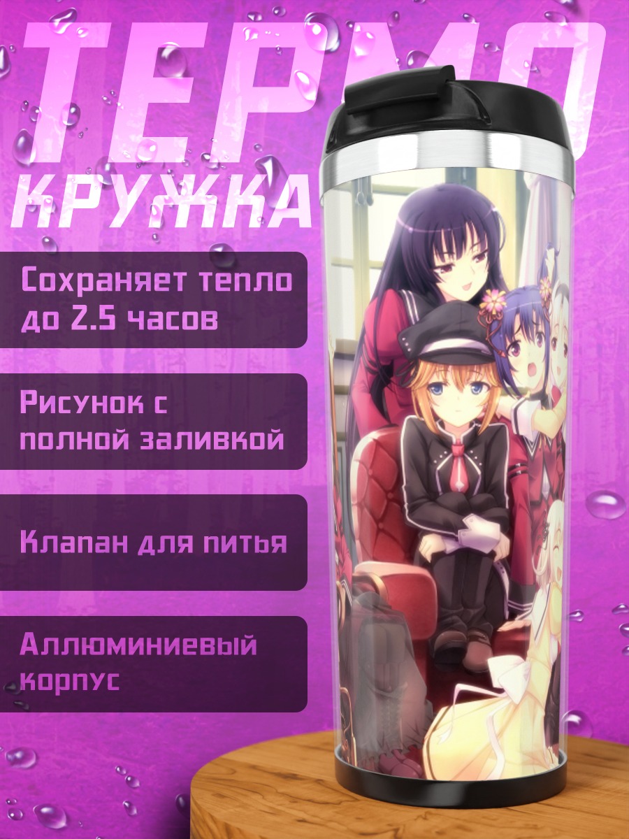 Термокружка Аямэ Футами и подруги