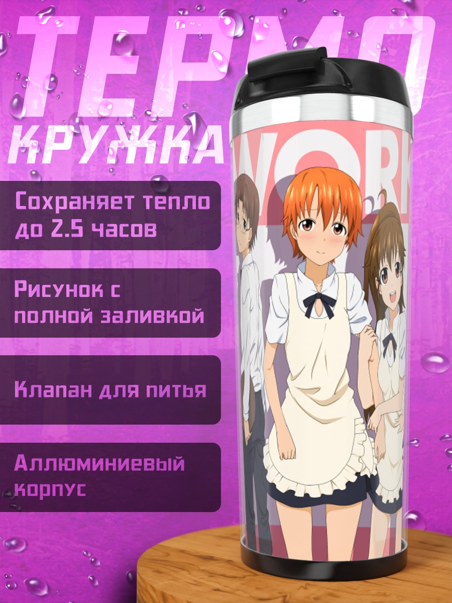 Термокружка Персонажи Working!!