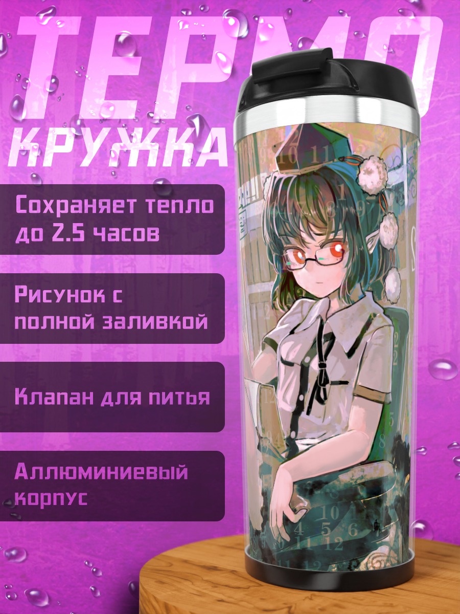 Термокружка Ая Шамеймару в газетах