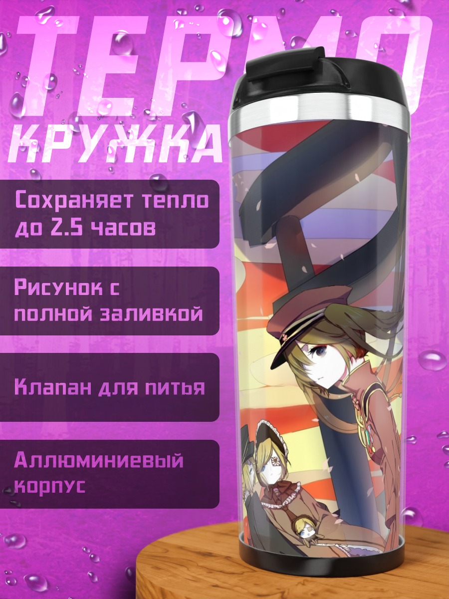 Термокружка Мику Хацунэ и Вокалоиды