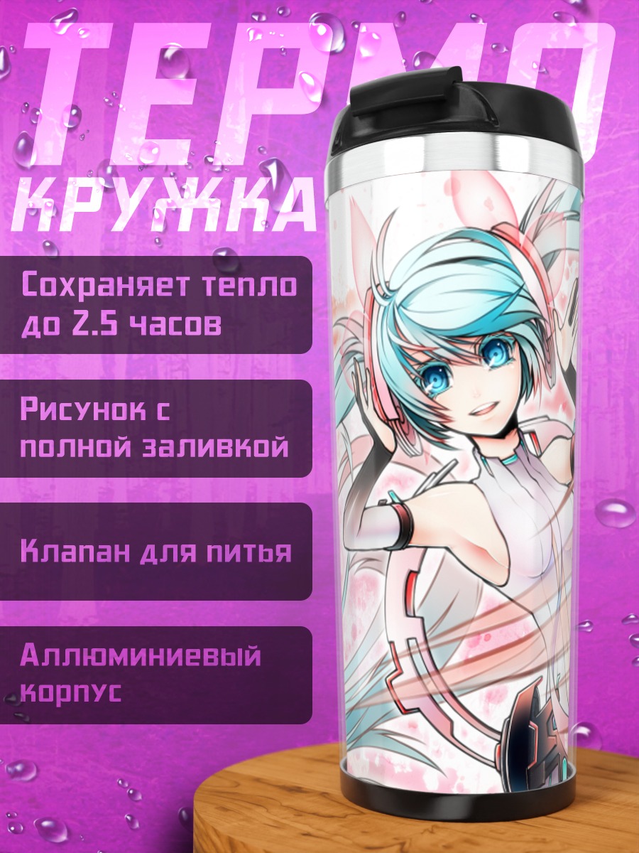Термокружка Мику Хацунэ в сакуре