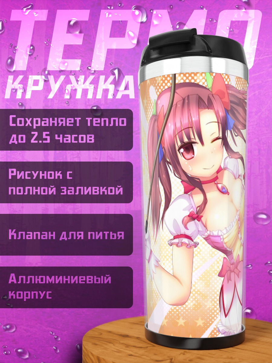 Термокружка Мадока Канамэ в платье
