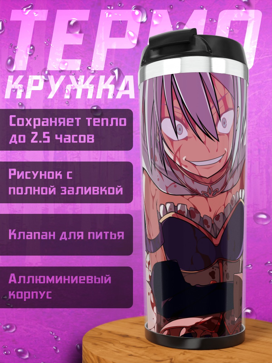 Термокружка Саяка Мики в ярости