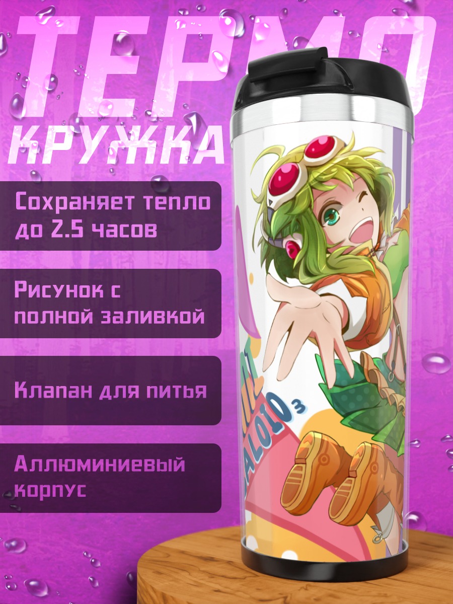 Термокружка Гуми из Vocaloid