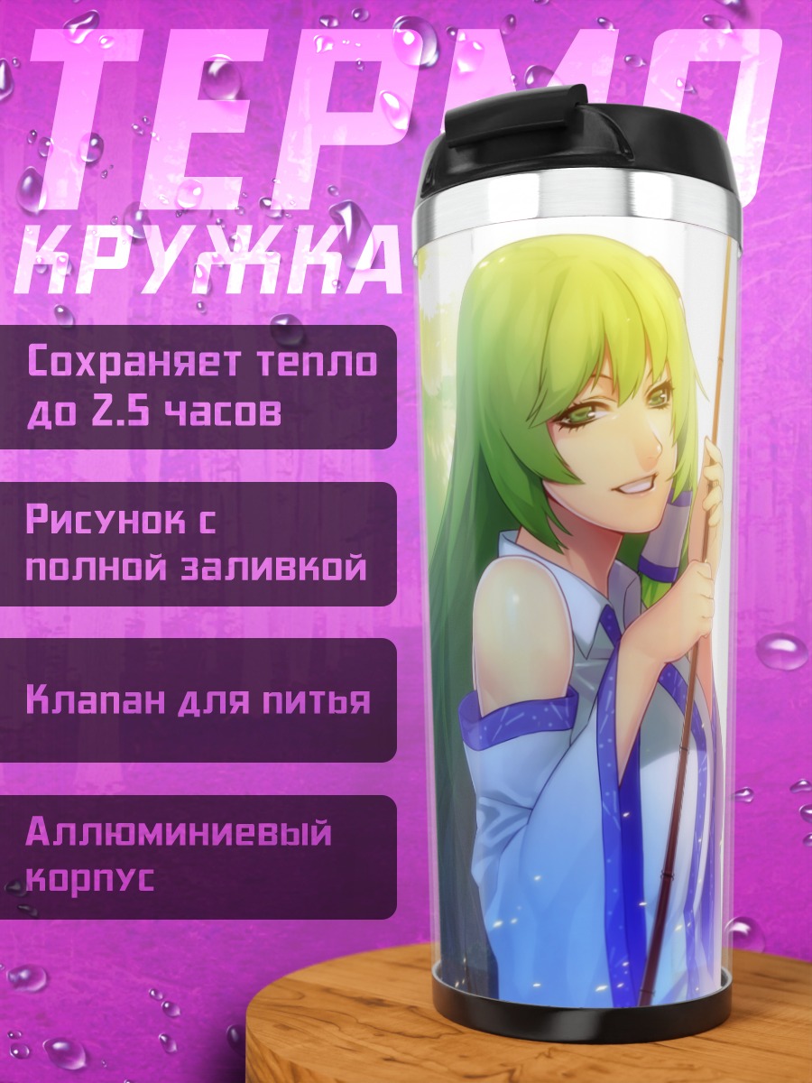Термокружка Санаэ Кочия в лесу