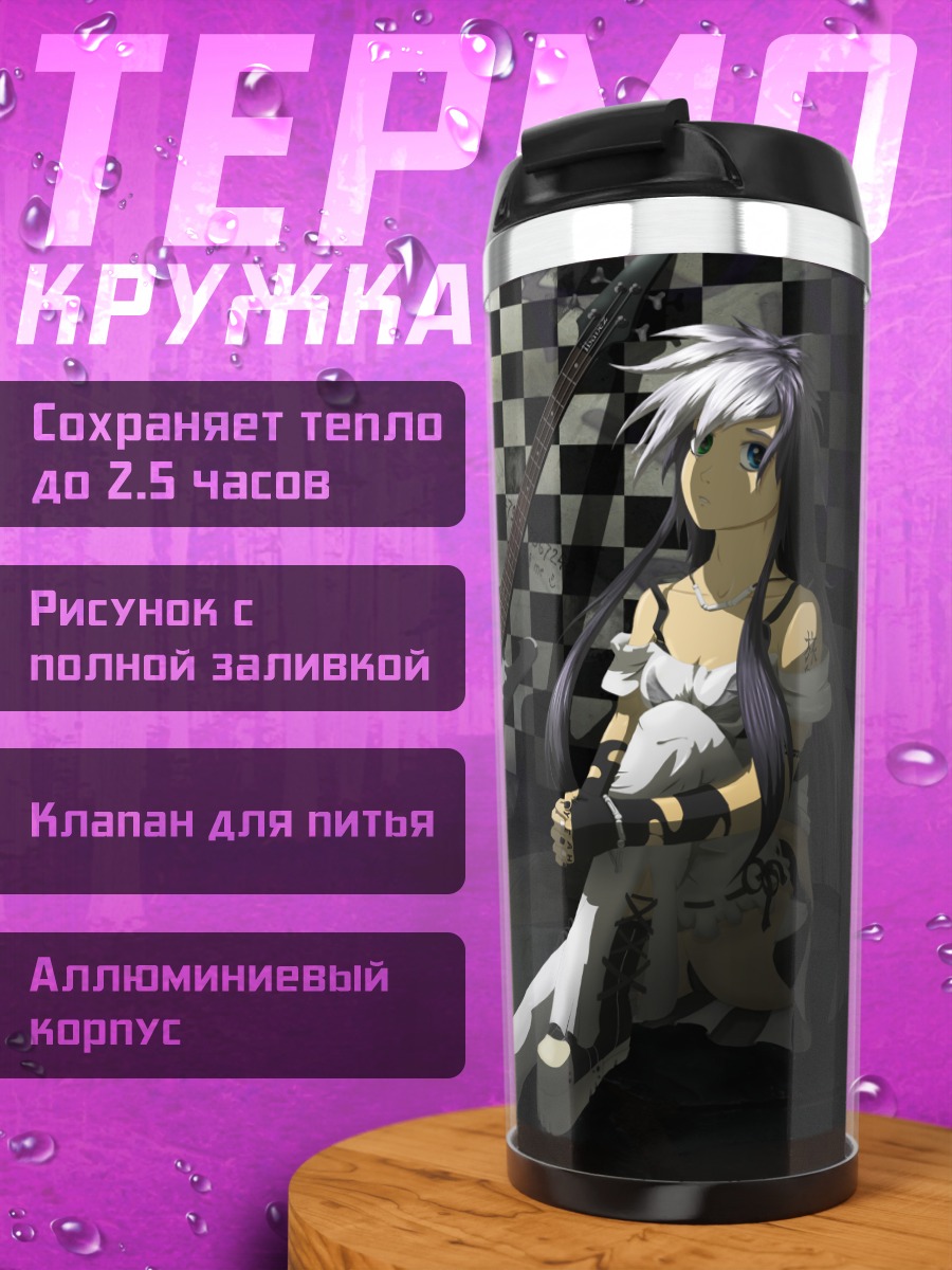 Термокружка Девушка с гитарой