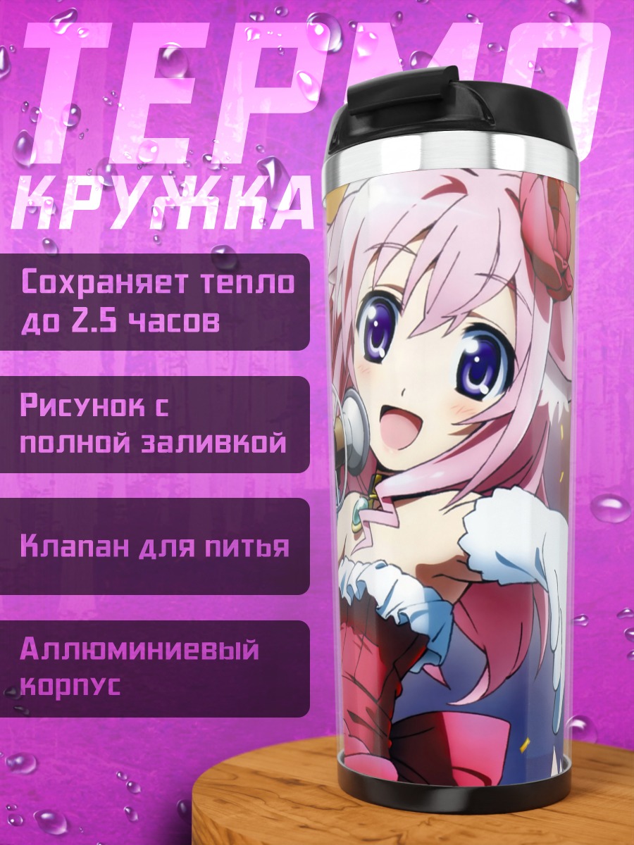 Термокружка Милхиор Ф. Бискотти с микрофоном