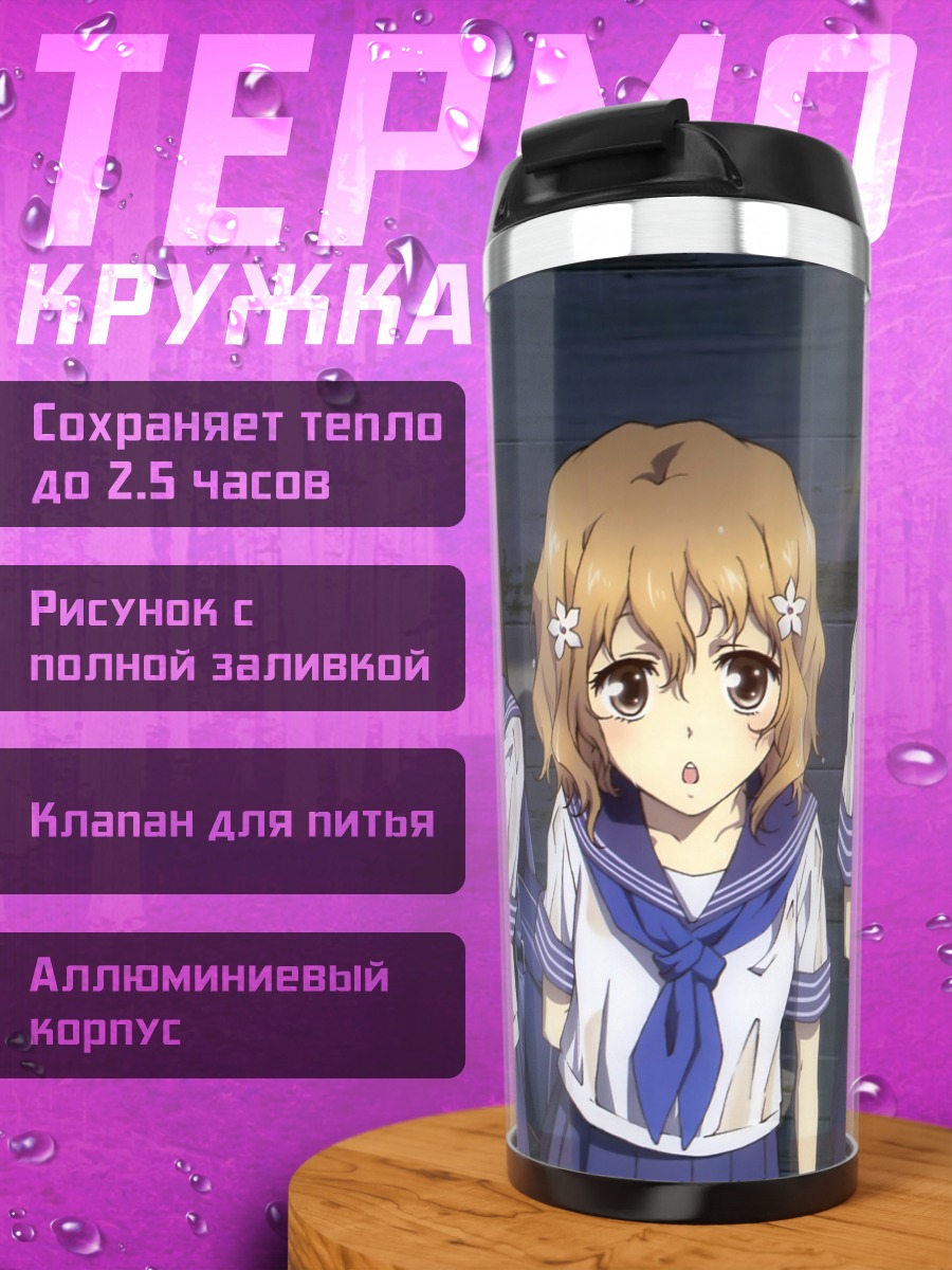 Термокружка Мацумаэ Охана и подруги