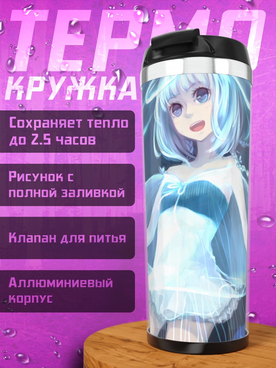 Термокружка Девушка под водой