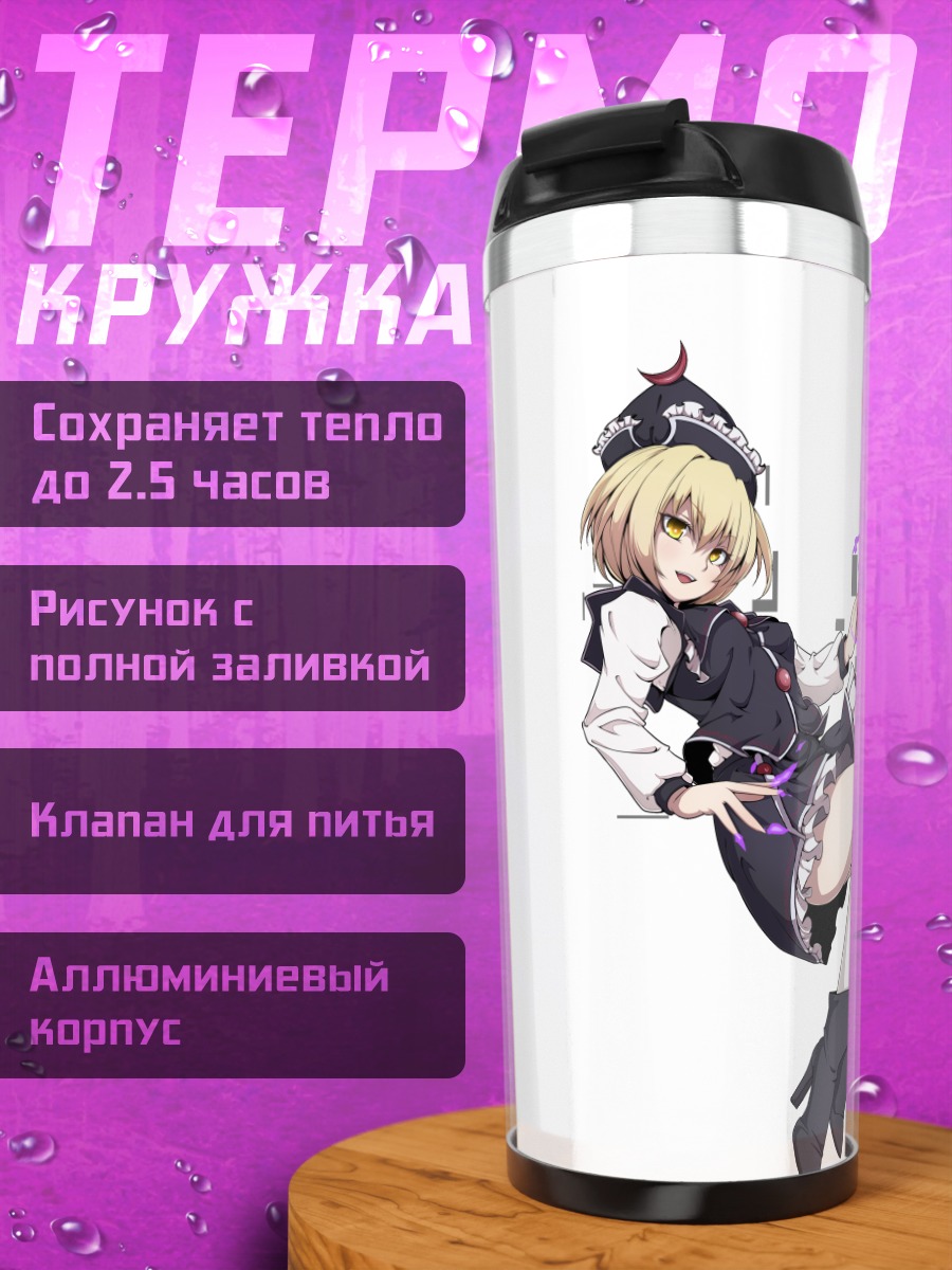 Термокружка Лунаса Призмривер с инструментом