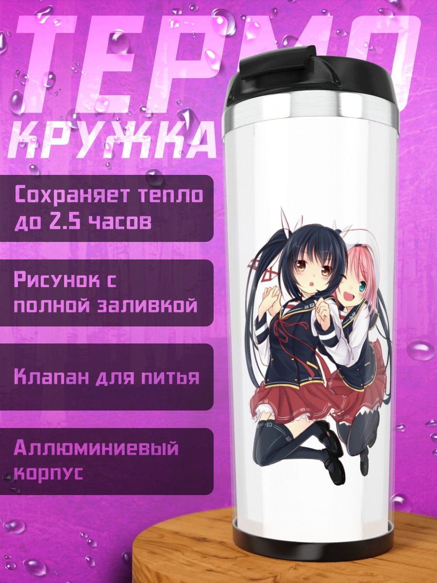 Термокружка Девушки 7gear