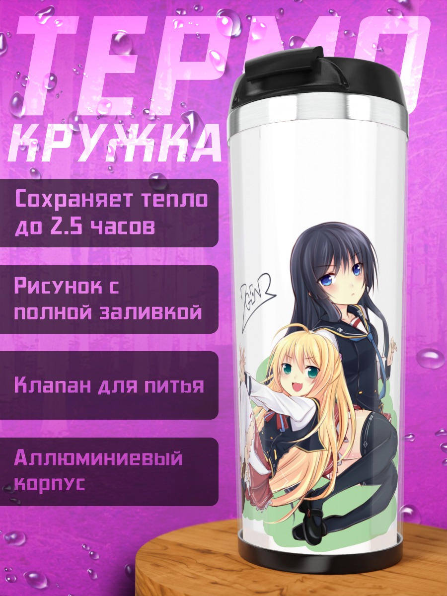 Термокружка Шинобу Тачибана и подруга