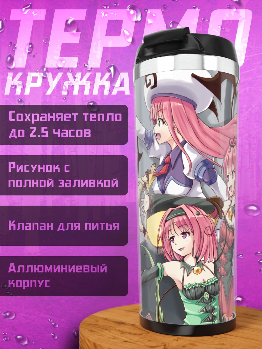 Термокружка Лала Девилюк и сестры