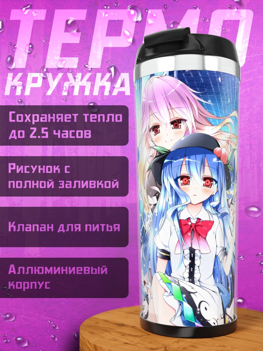 Термокружка Бякурен и Тенши