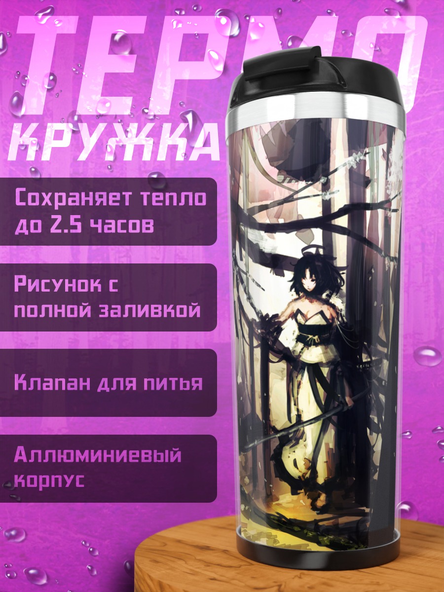 Термокружка Самурай в сакуре