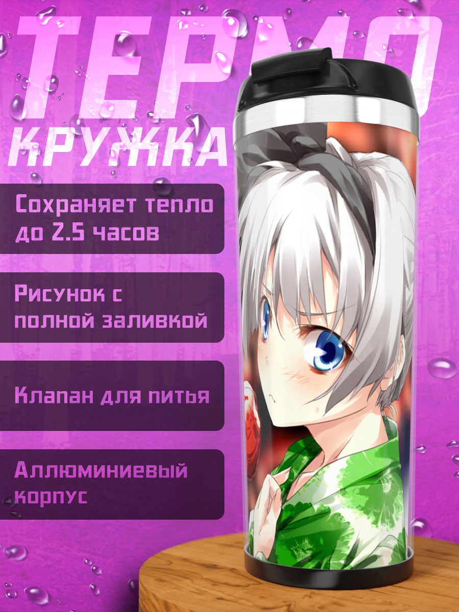 Термокружка Ёму Конпаку с яблоком