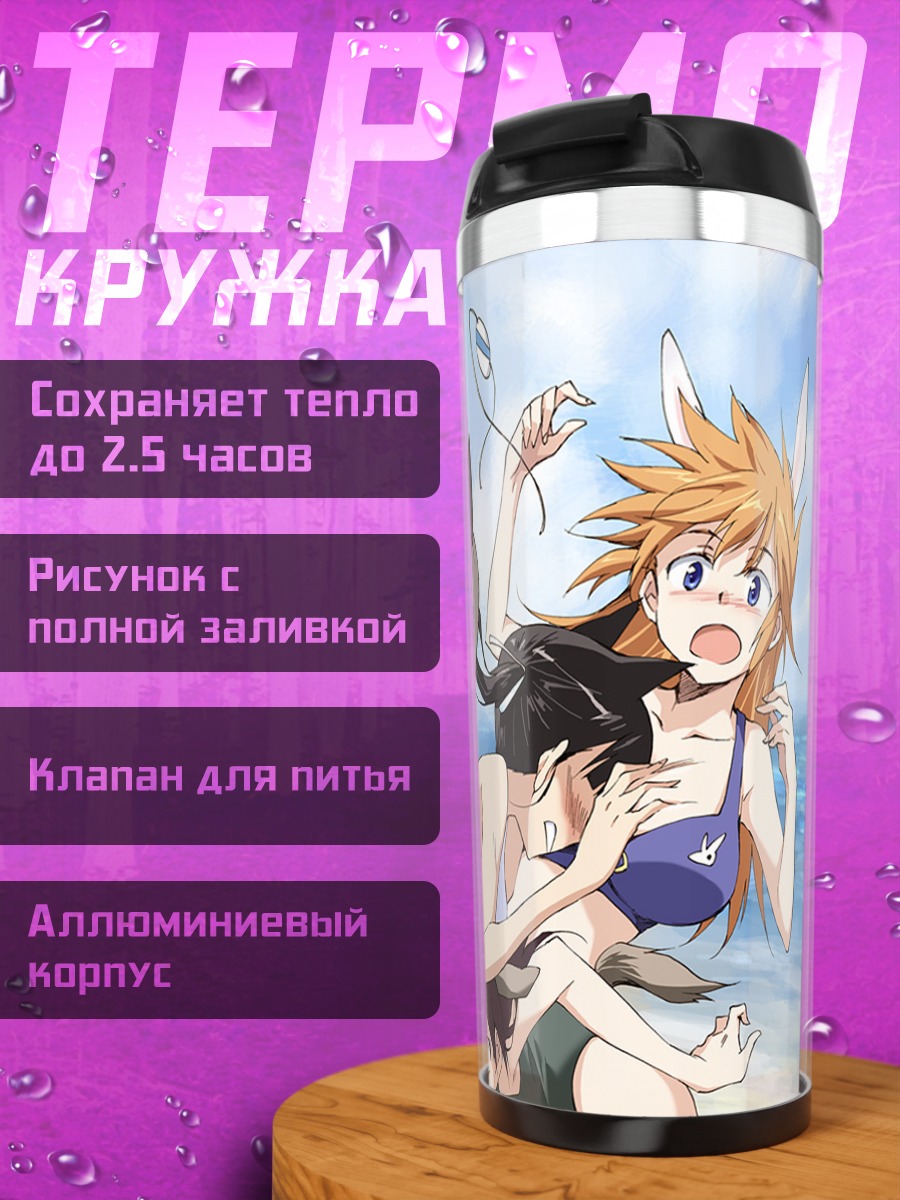 Термокружка Ведьмы на пляже