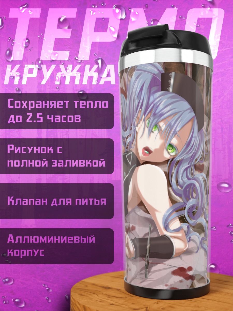 Термокружка Мику Хацунэ в крови