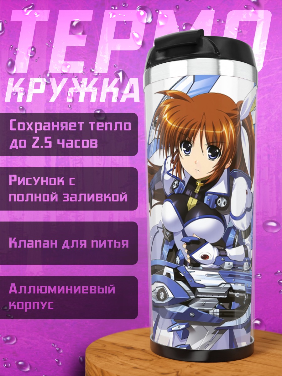 Термокружка Наноха Такамачи в бою