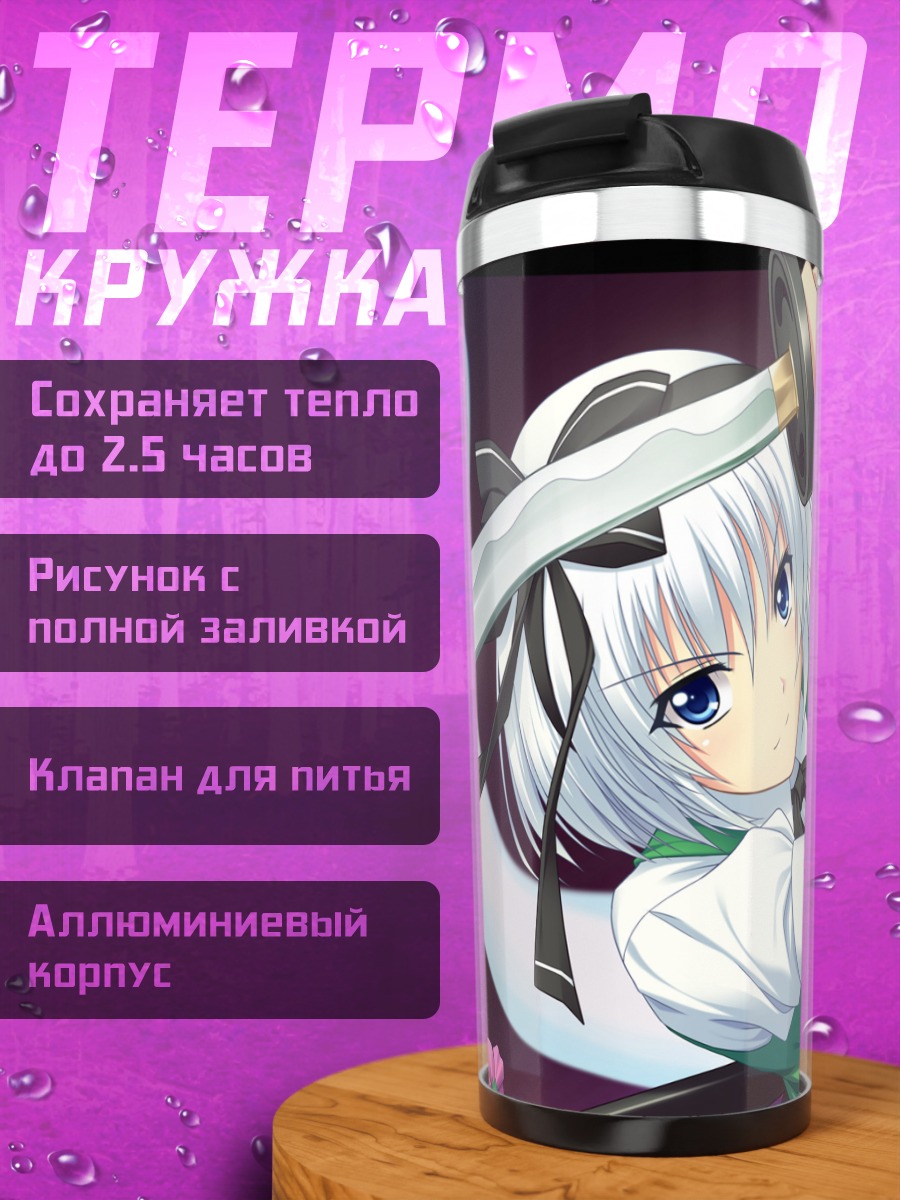 Термокружка Ёму Конпаку с мечом