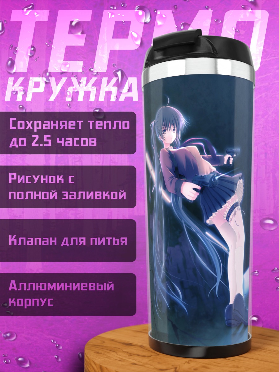 Термокружка Мику Хацунэ с оружием
