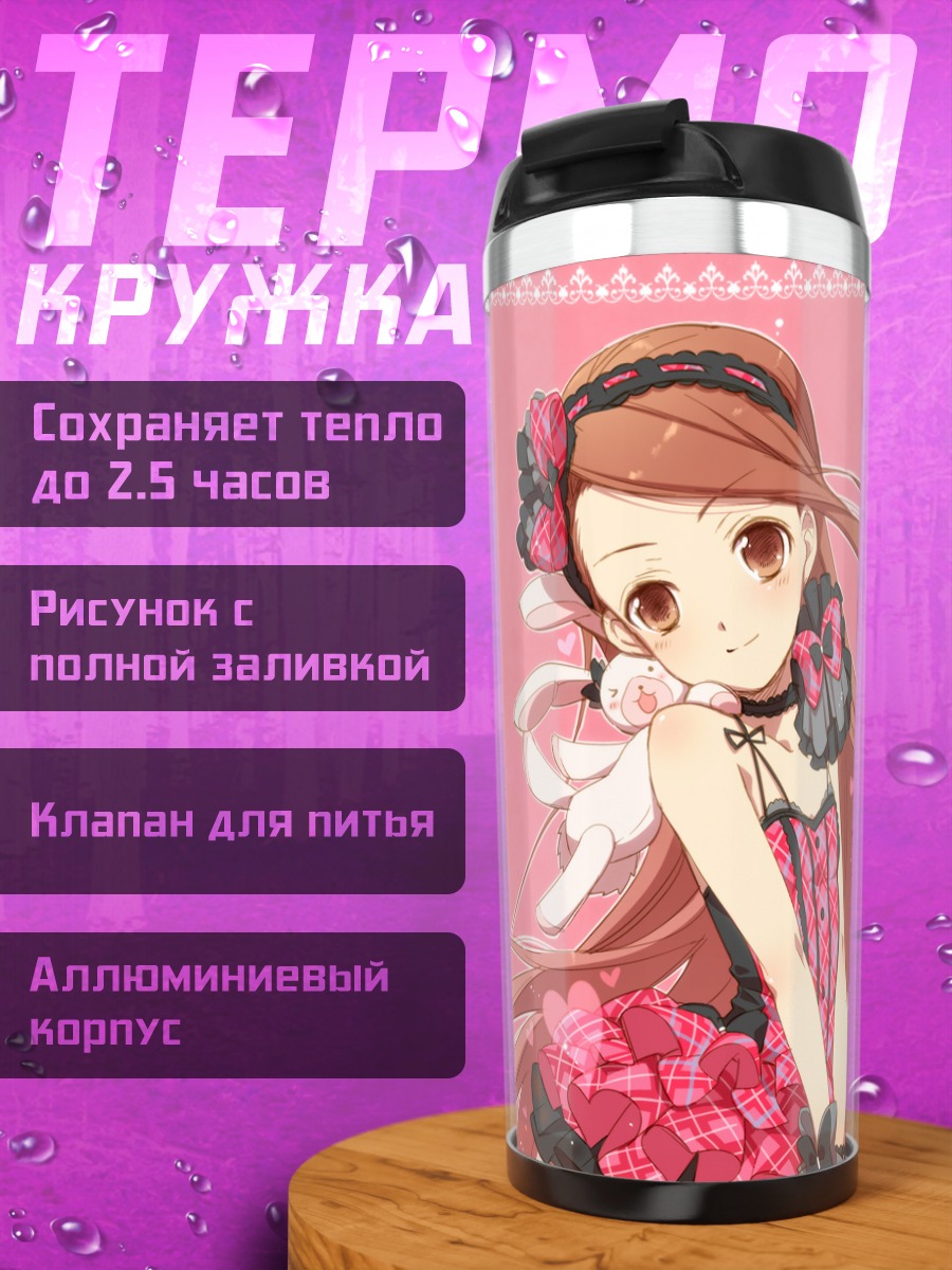 Термокружка Иори Минасэ в розовом
