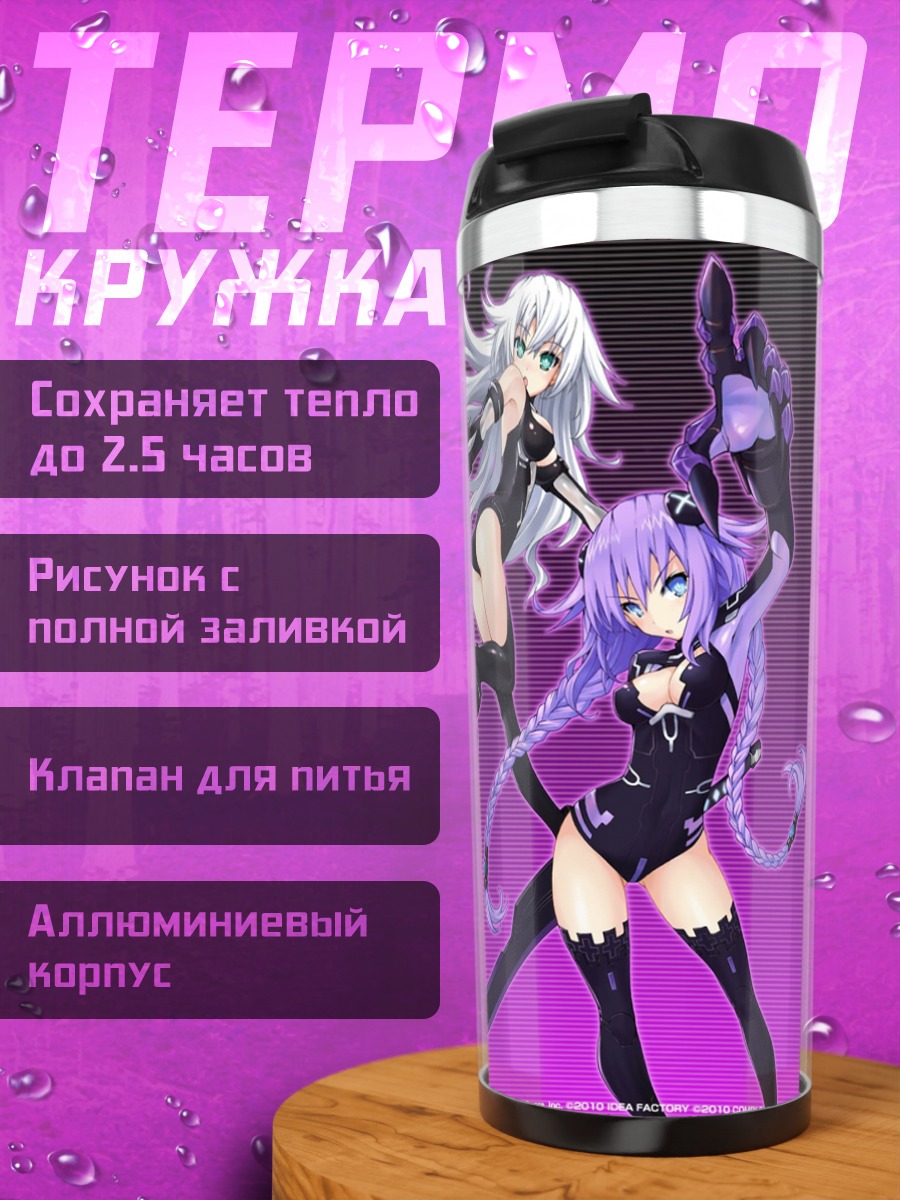 Термокружка Нептун и сестры