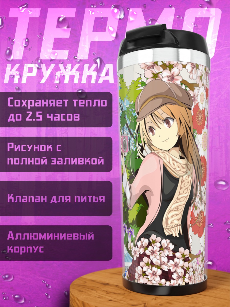 Термокружка Девушка с камерой
