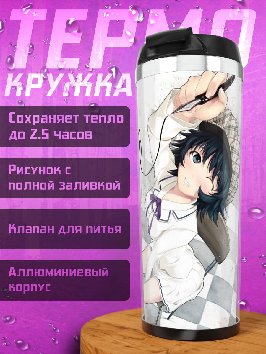 Термокружка Цузурико Йосомия с ручкой
