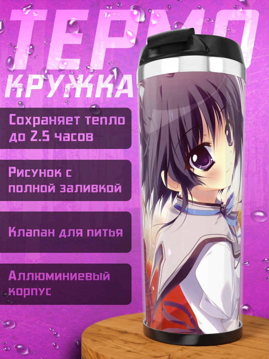 Термокружка Юцуки Ономия и Айри Сена