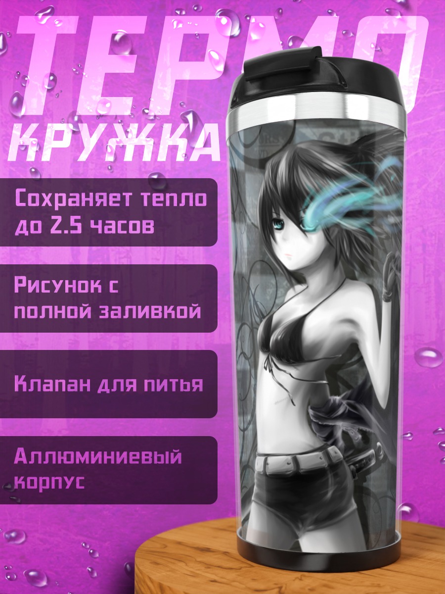 Термокружка Курои Мато в бою