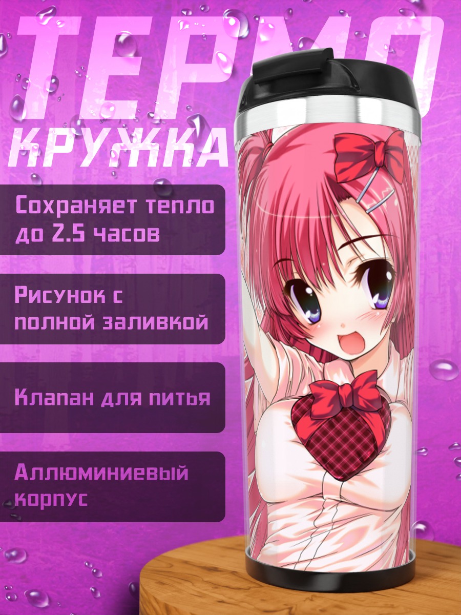 Термокружка Девушка в форме