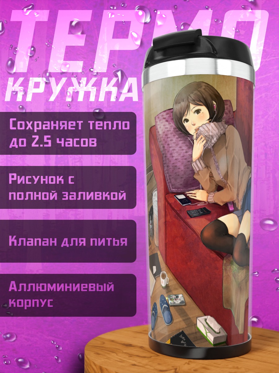 Термокружка Девушка с котом